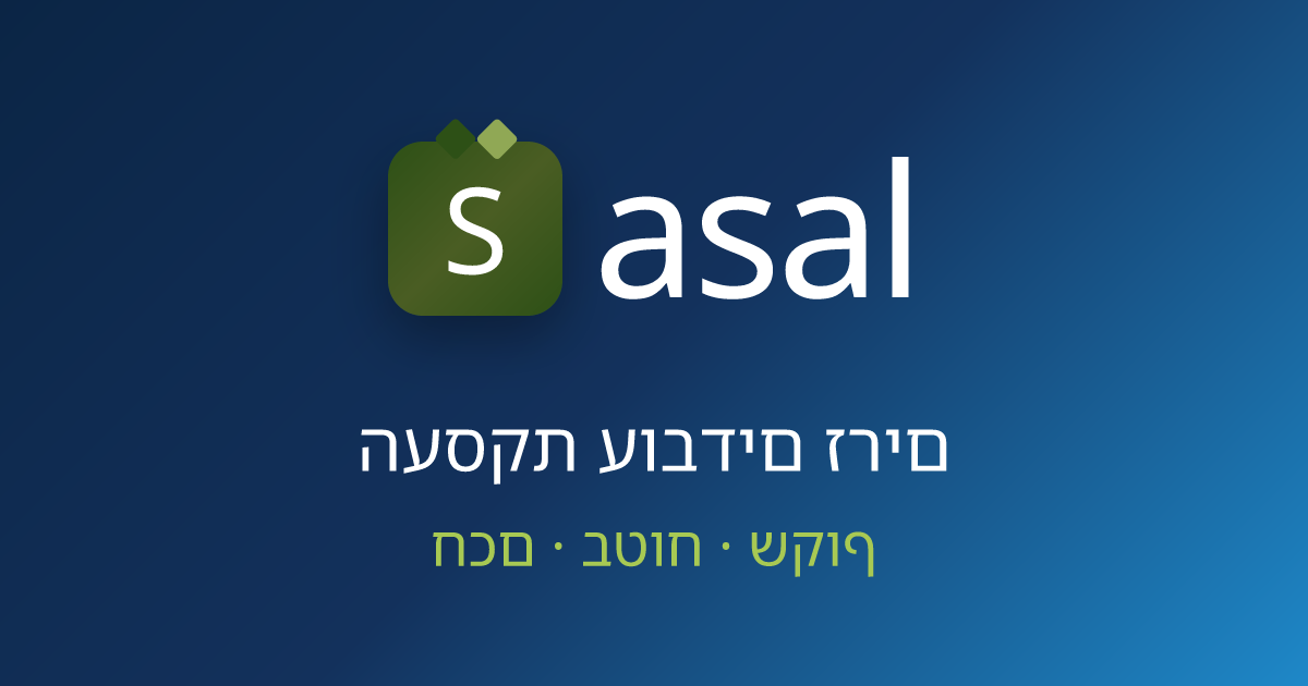 Asal